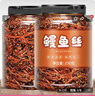 香辣鳗鱼丝蜜汁甜辣北海湛江特产罐装鱼小零食海鲜即食小鱼干辣鱼 【2罐】鳗鱼丝(500g) 实拍图