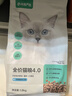 网易严选全价猫粮宠物主粮成幼猫三文鱼 深海鱼虾味1.8kg 【宠物金选】 实拍图