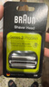 博朗（BRAUN）电动剃须刀配件3系32B刀头网膜组合 实拍图