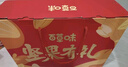 百草味零食礼盒1235g 新年货送礼含夏威夷果榛子零食大礼包 实拍图
