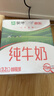 蒙牛全脂纯牛奶211ml*10盒 小规格易吸收 年货礼盒 实拍图