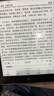 汉王（Hanvon）Clear6英寸电子书阅读器 墨水屏电纸书平板 智能阅读本电子纸 看书学习便携阅读 碧水青 实拍图