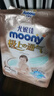 MOONY尤妮佳(MOONY)极上通气纸尿裤婴儿尿不湿拉拉裤透气小内裤成长裤 极上纸尿裤 NB80片(5kg以下) 实拍图