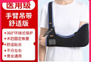 Velpeau维力健医用手臂前臂吊带胳膊骨折护具不勒脖子肩膀固定带 实拍图