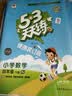 2026春53天天练小学语文四年级下册RJ人教版（便携版）五三天天练53天天练同步练习册活页练习作业本5.3天天练5·3天天练学霸培优学霸提优 实拍图