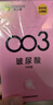 杰士邦超薄避孕套003玻尿酸18只*2安全套套水光套女性润滑计生用品 实拍图