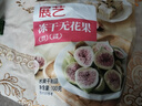 展艺 雪花酥用冻干无花果 100g 牛轧糖棉花糖休闲零食蜜饯果脯干酸奶 实拍图
