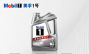 美孚（Mobil）美孚1号极光银美孚先进全合成汽机油 5W-30 SP级4L  实拍图