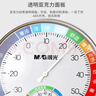 晨光文具大号盘式温湿度计 经典室内高精度温度计免电池湿度计 单个装台挂两用老人儿童大表盘ARC92571 实拍图