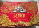三只松鼠年货龙跃零食礼1035g/8件坚果炒货大礼包礼盒夏威夷果企业团购 实拍图