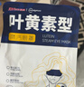 超亚叶黄素蒸汽眼罩热敷缓解眼疲劳男女热敷贴学生润目睡眠30片38送礼 实拍图