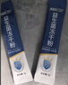 江中益生菌12000亿成人儿童孕妇中老年人通用肠胃道调理活性菌2g*20袋 实拍图