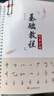 汉状元行草字帖成年人练字行书临摹练字帖钢笔草书硬笔书法连笔专用练字本速成初中生写字帖练习反复使用 【行草-速成套装3本】 晒单实拍图