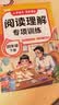 2026斗半匠阅读理解专项训练四年级下册小学语文阅读理解强化训练课内外同步公式法阅读答题技巧提升每日一练同步练习 实拍图
