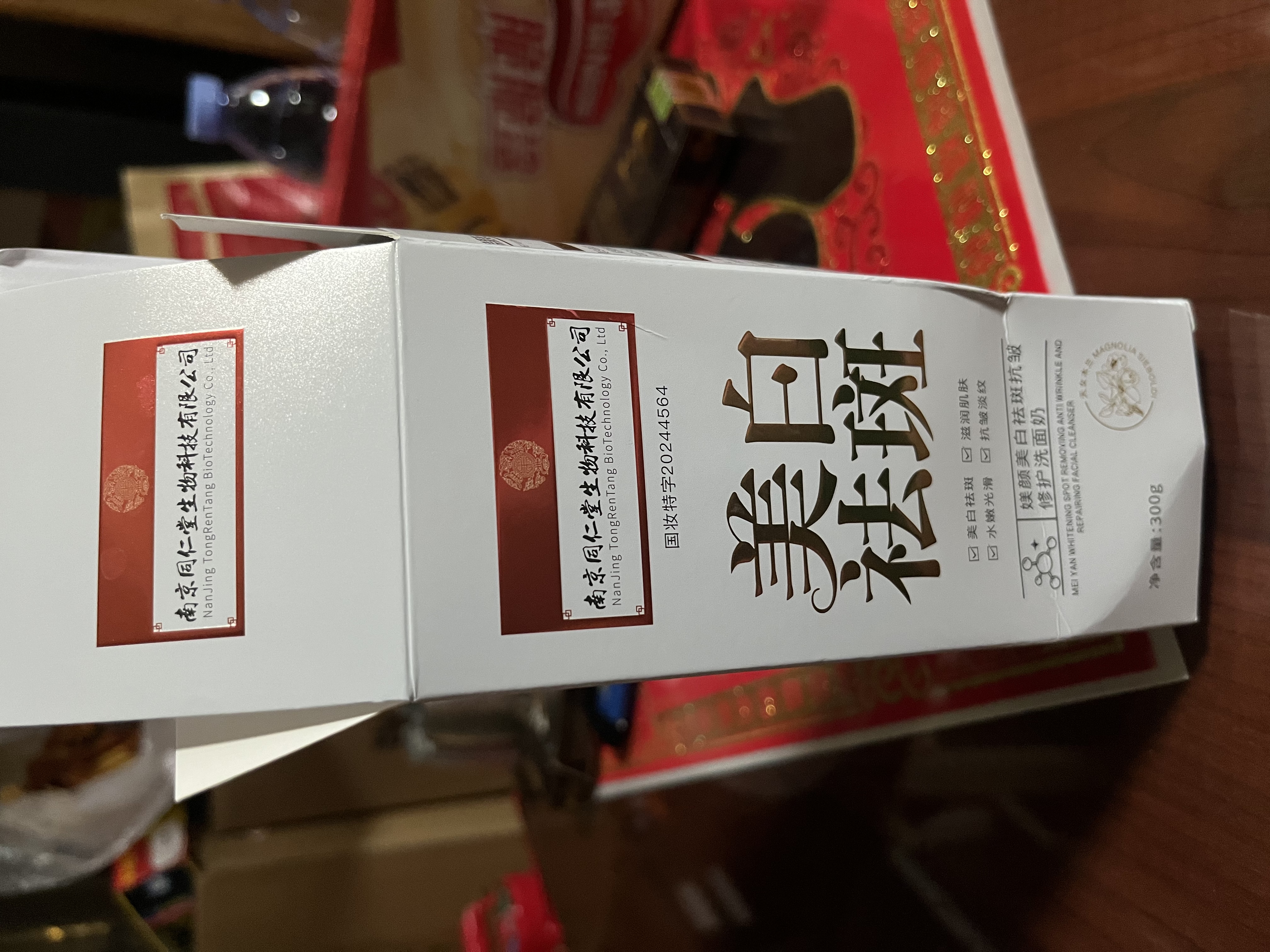 同仁堂祛斑美白洗面奶男女烟酰胺淡斑黑头细致毛孔300g 实拍图