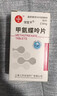 [信谊] [信宜平] 甲氨蝶呤片 2.5mg*16片/盒 实拍图