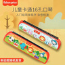 费雪（Fisher-Price）儿童口琴玩具 初学者启蒙音乐早教乐器颜色随机生日礼物礼品 实拍图