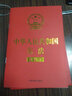 《中华人民共和国土地管理法》农村适用问答手册 实拍图
