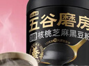 五谷磨房【鹭卓同款】低GI黑芝麻糊无糖核桃芝麻黑豆粉代餐粉546g 实拍图