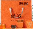 印象堂茶叶陈皮白茶寿眉方片茶饼10盒50小片250g礼盒装送人送长辈礼品 实拍图