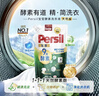 宝莹（Persil）9大酵素洗衣液950ml*3袋清香持久留香除菌除螨去污护色去渍宝宝洗 实拍图