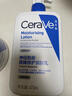 适乐肤（CeraVe）C乳473ml（男士女士生日礼物保湿补水乳液身体乳面霜随机发货） 实拍图