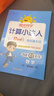 阳光同学 2026春新版 计算小达人+数学思维秘籍举一反三套装 四年级下册人教通用版 思维培养应用题计算口算专项考试教辅训练题 实拍图