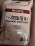 无印良品一次性浴巾加大加厚洗脸巾旅行酒店便携袋擦脸巾 5条装 实拍图