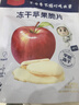 果仙多维 冻干水果脆片宝宝儿童零食非油炸纯水果制作苹果味15g 实拍图