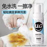 优洁士羽绒服清洗剂100ml*1瓶棉衣免水洗去污去油渍干洗剂 实拍图