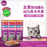 伟嘉主食猫罐头软包 猫主食餐包湿粮 进口成猫妙鲜包85g*12混合味 实拍图