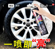 保赐利轮胎光亮剂清洗剂 轮胎蜡保养剂汽车轮胎宝轮毂泡沫清洁剂650ML 实拍图