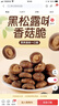 俏美味黑松露香菇脆250g 即食蘑菇脆片解馋蔬菜干办公室休闲零食小吃 实拍图