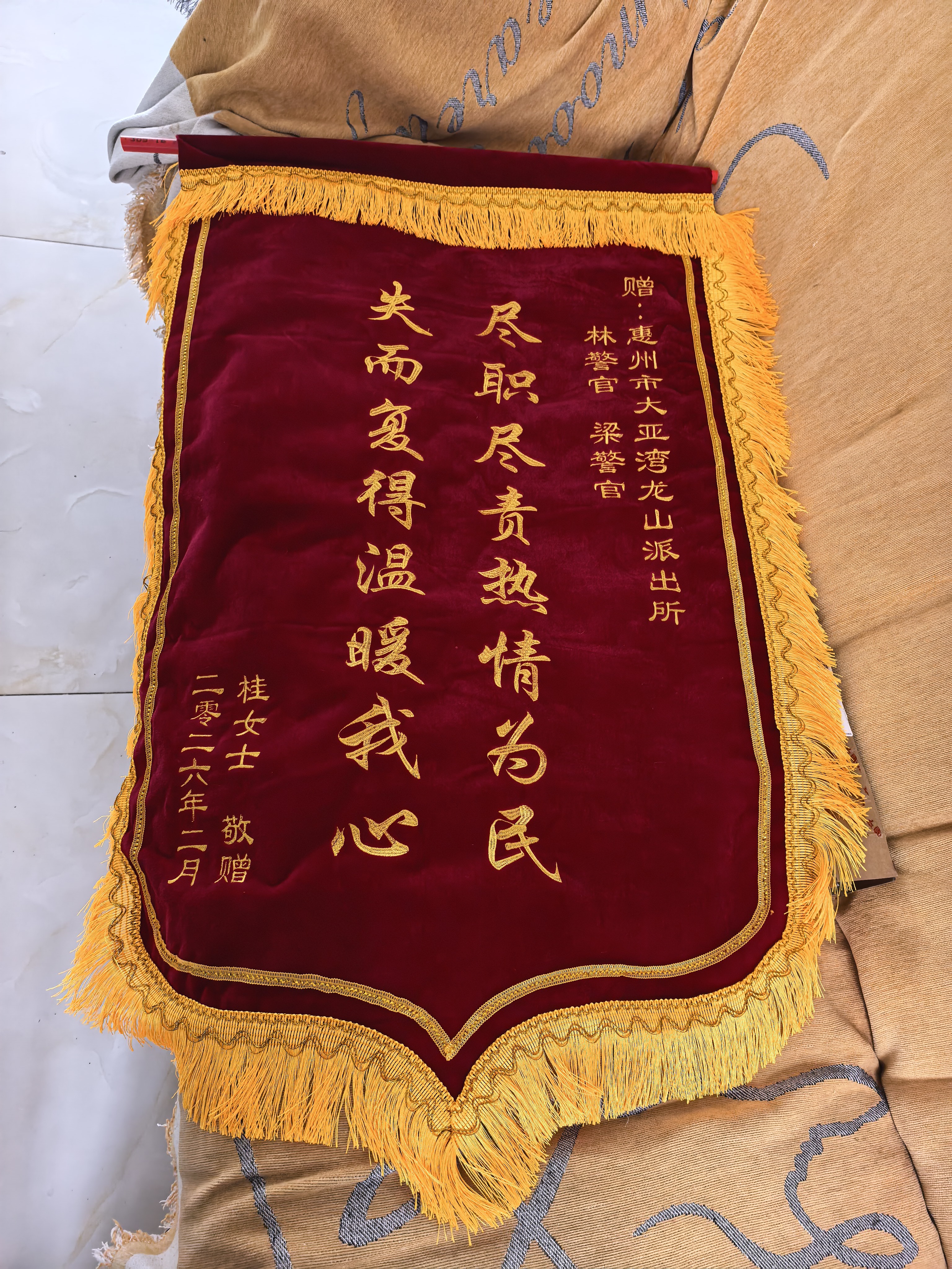 沪兴 锦旗定制卡3D立体镀金字订做制作送老师医生律师月嫂物业教师节礼物送老师 【刺绣锦旗】金丝绒+精美配件+大龙须+锦袋 70*110cm 实拍图