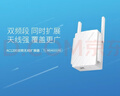 普联（TP-LINK）AC1200双频wifi放大器 Wi-Fi无线信号扩展器 中继器 路由器信号无线网络增强器  TL-WDA6332RE 实拍图