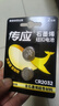 传应南孚 CR2032纽扣电池2粒 精装 3V锂电池适用大众奥迪现代等汽车钥匙手表小米盒子等（单件包邮） 实拍图