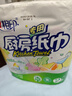 心相印【田栩宁推荐】卷纸/厨房用纸150节 吸油锁水 纸巾 食品接触级 实拍图
