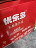 优乐多 乳酸菌饮品 100ml*20瓶 礼盒装 饮料 益生菌发酵 儿童零食 实拍图