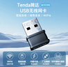 Tenda腾达 WiFi6免驱动usb无线网卡台式机专用 wifi接收器台式电脑笔记本主机网络wifi发射 内置天线 实拍图