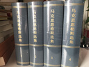 马克思恩格斯选集（套装1-4卷） 实拍图