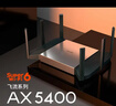 普联（TP-LINK）飞流5480 WiFi6游戏路由 AX5400双频千兆无线路由器 Mesh组网易展Turbo版 2.5G自定义端口 XDR5480 实拍图