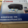 佳能（Canon）E478 微信远程学生家用彩色喷墨多功能一体机 打印/复印/扫描 手机无线WiFi  实拍图
