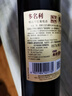 长城龙山山谷雷司令干白葡萄酒 750ML单瓶装 清爽口感 中粮出品 实拍图