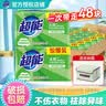 超能透明皂洗衣皂去污皂 洗衣肥皂香皂强力去污洗袜子柠檬草清香 226g*6块【推荐装】 实拍图