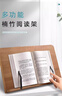 舒星木质阅读架书架书法字帖临帖学生多功能放书看书翻读书板儿童书本固定神器桌上桌面实木书夹书支架 实拍图