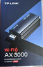 普联（TP-LINK） AX3000 WiFi6千兆usb无线网卡台式机专用 XDN9000免驱版 5G双频 wifi接收器电脑笔记本wifi发射器 实拍图