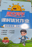 阳光同学 2026春新 课时优化作业 数学 三年级下册 北师大版 小学生同步教材练习册 随堂一课一练课课练单元提优训练 实拍图