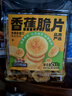 三只松鼠香蕉片500g/罐 东南亚进口香蕉干脆片蜜饯果干下午茶儿童休闲零食 实拍图