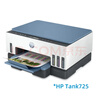 惠普Tank 725 无线双面打印一体机 彩色喷墨连供三合一打印机家用 打印复印扫描商用办公手机链接A4 实拍图
