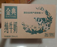伊利【新鲜日期】金典纯牛奶整箱 250ml*16盒 3.6g乳蛋白 年货礼盒装 实拍图